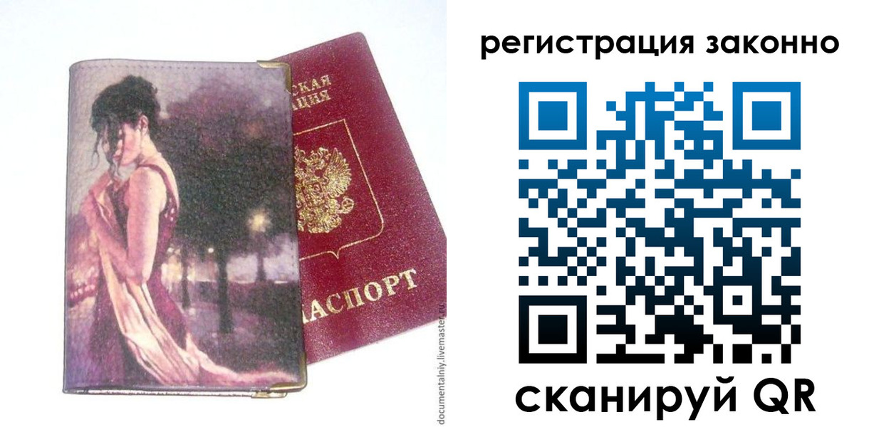 прописка гарантия в Медногорске