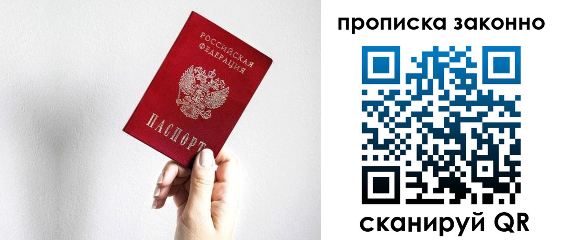 временная регистрация гарантия в Медногорске