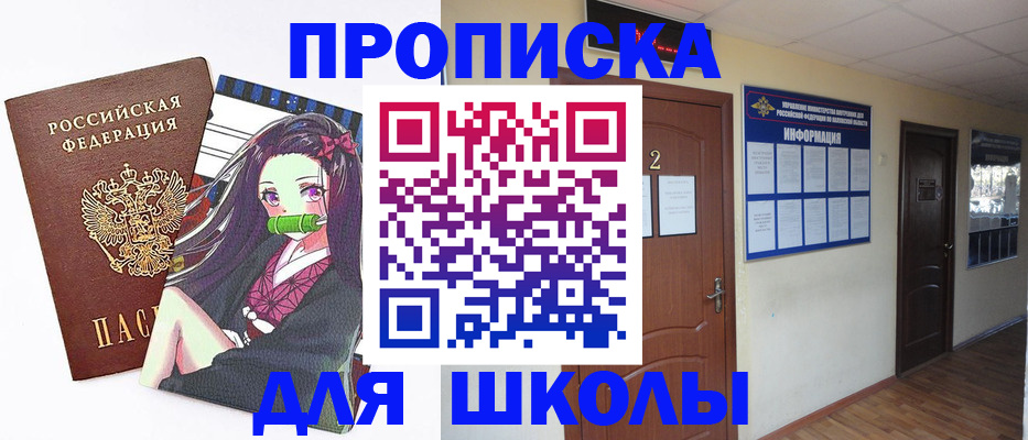 временная регистрация недорого в Медногорске