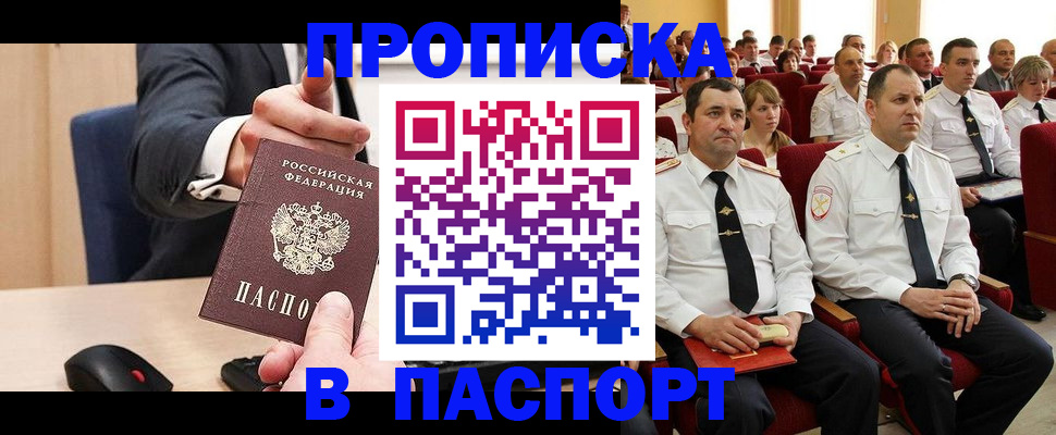 временная регистрация гарантия в Медногорске