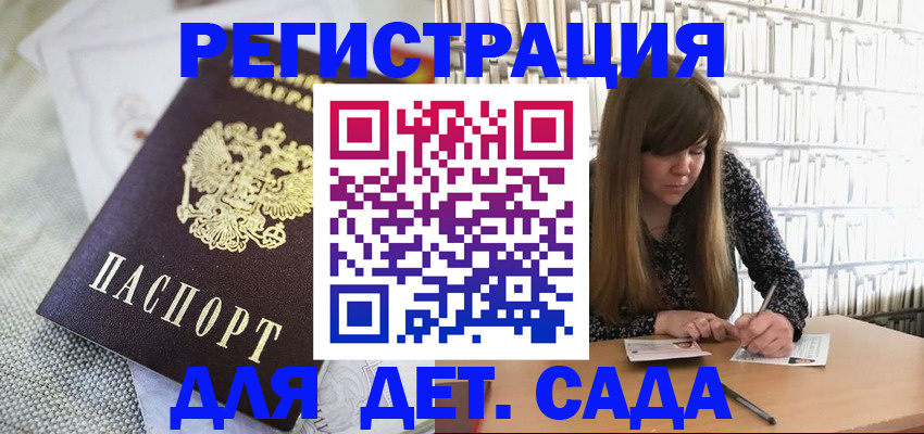 временная регистрация собственник в Медногорске